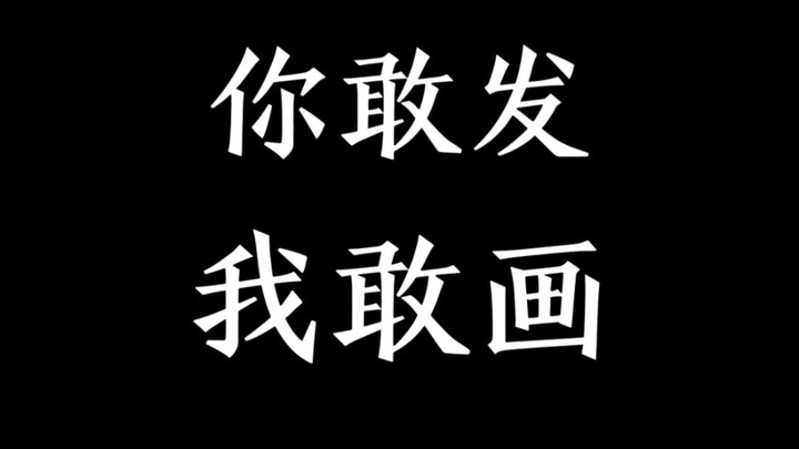Gì cũng được nhé, bạn gửi cho tôi vẽ!