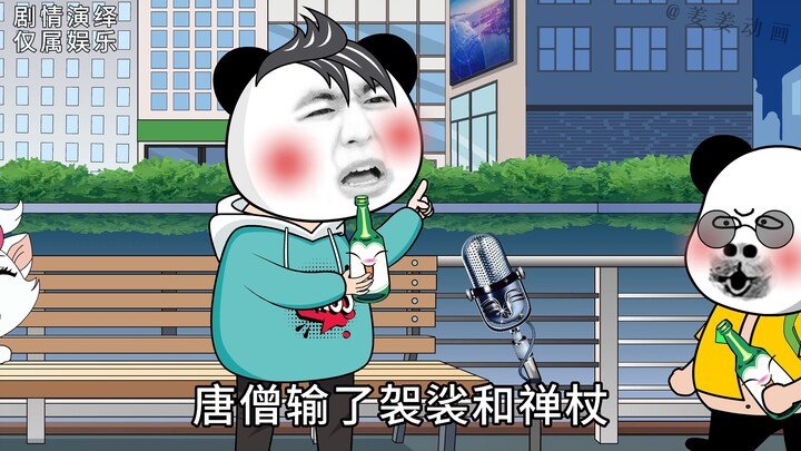 一口气听完吹牛改编歌曲。