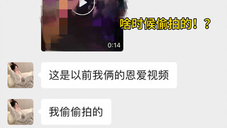 被学姐用小视频威胁了，真麻烦啊！