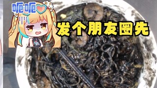 [Li An] Karya alkimia pir beracun lainnya, "Mie Telur Tomat"🤢Ulasannya adalah...😵Biarkan saya mengam