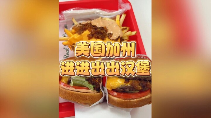 Lại đến ăn món burger In-N-Out nổi tiếng nhất California rồi!