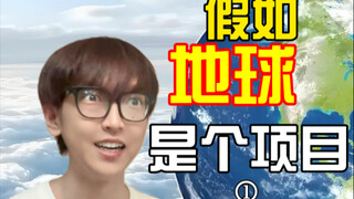 你给地球online打几星