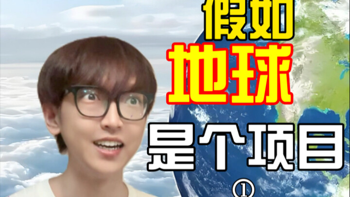 你给地球online打几星