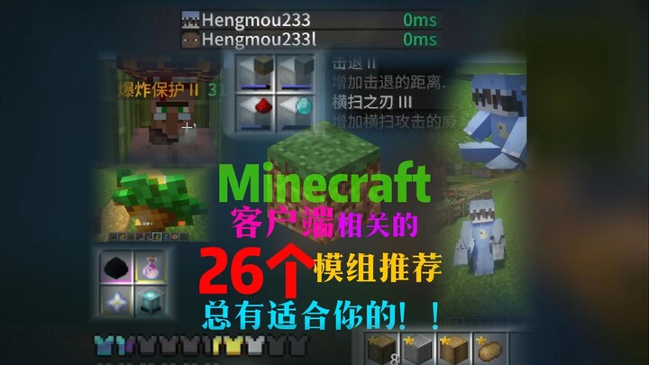 Minecraft: 26 top-quality mod recommendations for clients—there’s bound to be one that suits you!