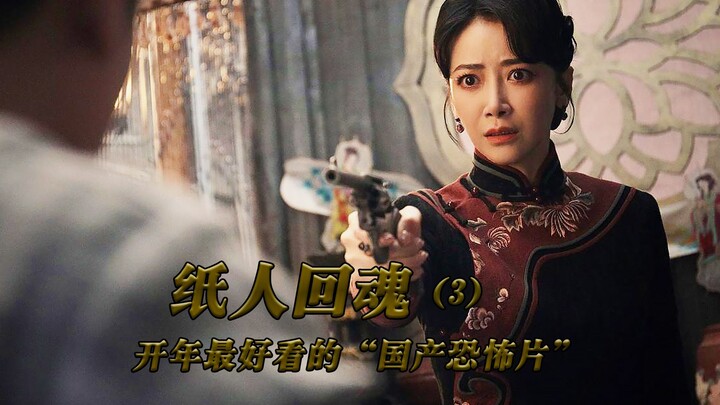 “Giấy nhân hồi hồn 3”: Đừng bao giờ điểm nhãn cho hình nộm giấy, nếu không sẽ gặp vận đen đeo bám!