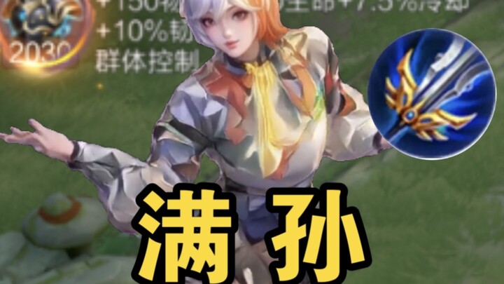 Ji Xiaoman: Kids, wait for me to get the Demonic Blade!