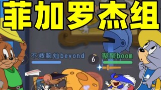 Game Seluler Tom dan Jerry: Jian Feijia Robin Hood dan Jerry kembali ke S1!