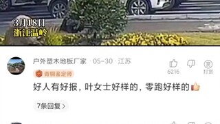 Người tốt sẽ được báo đáp.