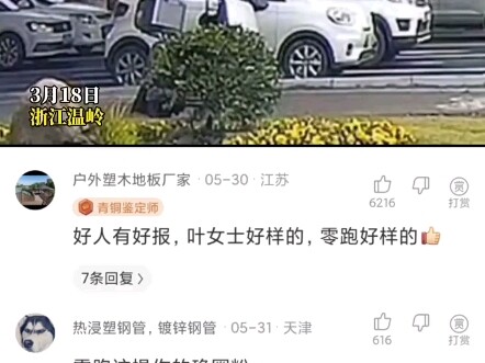 Người tốt sẽ được báo đáp.