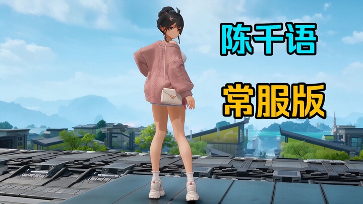 Chen Qianyu versi pakaian sehari-hari