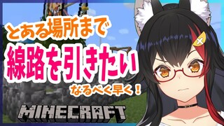【ホロ村】とある場所まで線路を引きたい【マイクラ】