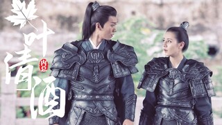 [Sake Lá Phong] "Sách gối ba đời ba thế giới" [Bai Fengjiu x Ye Qingti] "Tôi vẫn muốn uống thật nhiề