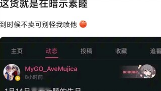 【MyGo】Lần trước tôi có thể trả lời qua loa, nhưng lần này tôi thực sự xác nhận rằng anh chàng này đa