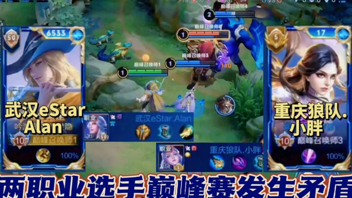 Pemain pro Alan bersitegang dengan Xiaopang di pertandingan puncak, lalu setelah diserang netizen, A