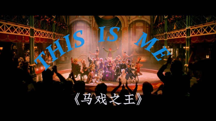 “ĐÂY LÀ TÔI” Xem thêm vài lần vẫn thấy choáng ngợp – “The Greatest Showman”