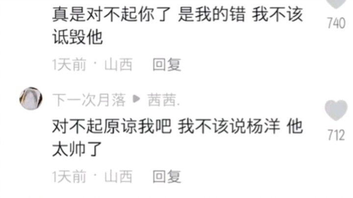 Although I got completely flustered by Yang Yang's fans, the pathetic group still managed to score e