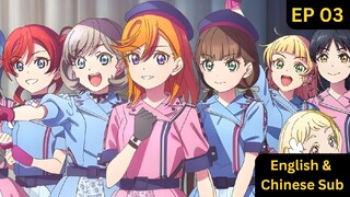 Love Live! Superstar!! Season 03 Episode 03 [English & Chinese Subbed] | Kimitachi wa Dou Ikiru ka