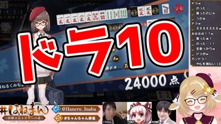 【雀魂】立直ツモドラ１０！？多井隆晴/こうちゃん(QuizKnock)/千羽黒乃【因幡はねる / あにまーれ】 #Shorts