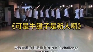 《可 是 牛 腱 子 是 新 人 啊》