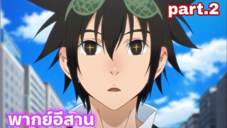 The God of High School เทพเกรียน โรงเรียนมัธยม ไล่จับโจรขโมยกระเป๋าคุณยาย part.2