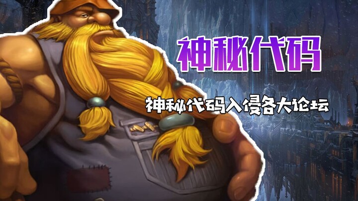 Langkah paling ciamik dari perencana versi Tiongkok: Kode misterius merebut semua platform utama!