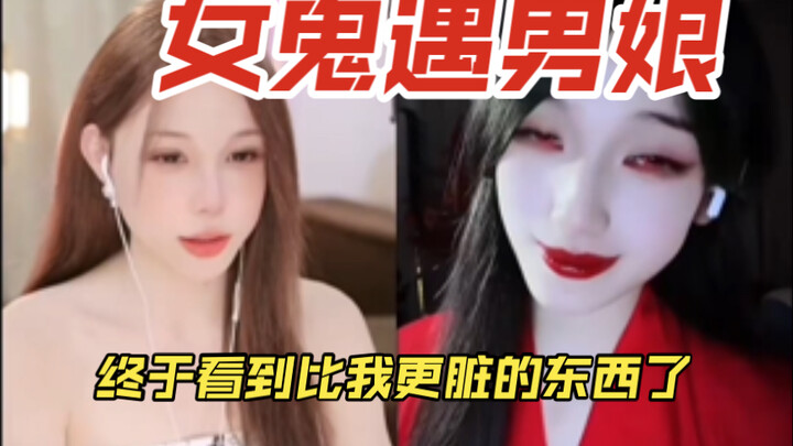 Female Ghost Meets a Cross-Dressing Man: Thought She’d Scare Someone, Only to Run Into Something Sca