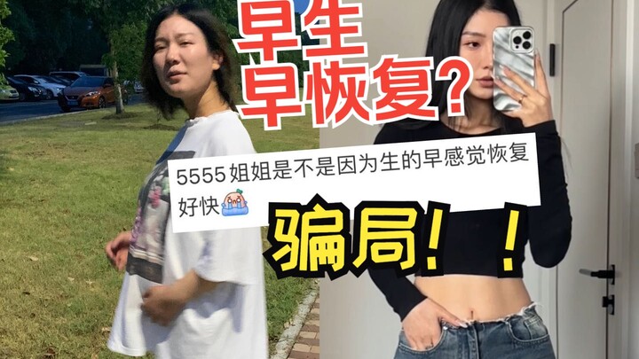 Ternyata ada yang bilang lahir lebih cepat, pulih lebih cepat! Ibu muda kelahiran 2000-an langsung p