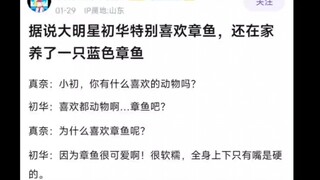 为什么说丰川祥子是蓝色章鱼