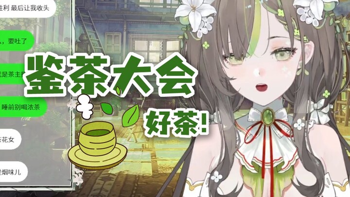 【明前奶绿】最纯正的茶艺展示，名字就叫奶绿，知道我是茶这件事情不是很正常吗？