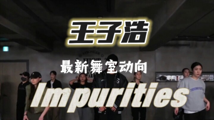 【Vương Tử Hạo】Luyện tập tại phòng nhảy Justjerk - Impurities (1080p)