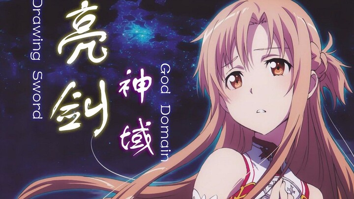[Epic Blockbuster] Sword Art Online: Assault on the Enemy—Asuna Attacks!! One-Swipe Kill with a Swor