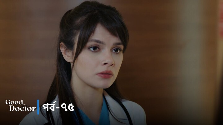 Good Doctor - Episode 075