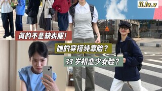 Trang phục trong video của blogger II.lv.v cao 162cm, màu sắc tươi sáng và mát mẻ lại xuất hiện lần 