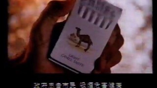 Camel Lights 1990 Hk