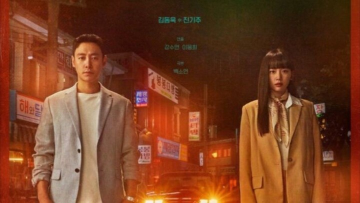 My Perfect Stranger ep. 13