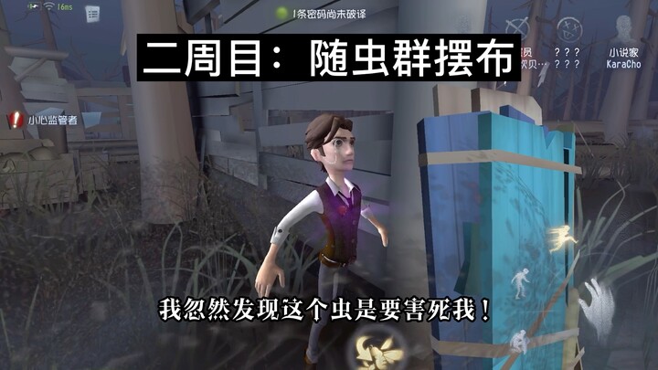 لماذا تشارك في اللعب؟ الخائن قد يظهر في كل مباراة! [Identity V]