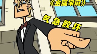 这样压抑的家庭，glam是怎么熬过来的？