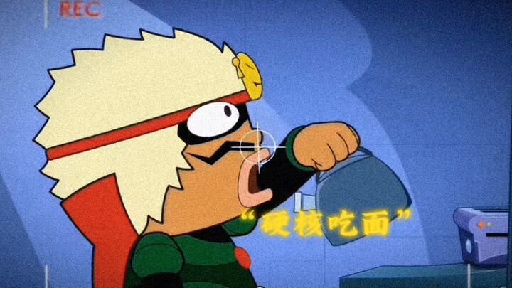 只是智商削了，强度还在那呢