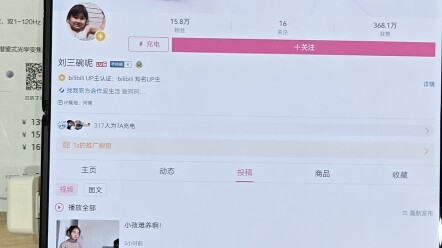 Menemukan seorang pengguna Bilibili lupa keluar dari aplikasi Bilibili di perangkat demo
