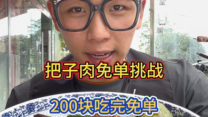 Hefei Braised Pork Challenge with a Free Meal! Finish the 200-yuan set and it’s on us! Can this youn