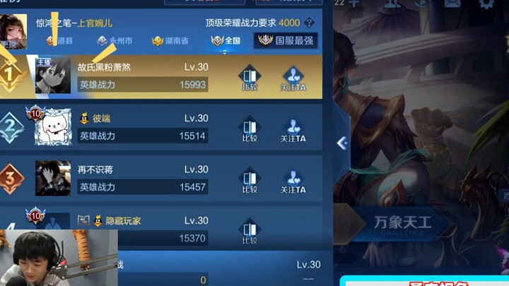 I just wanted to dampen Jie’s morale and end his winning streak, but who would have thought this old