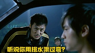 Kudengar kamu menggunakan saluran pembuangan untuk menikung