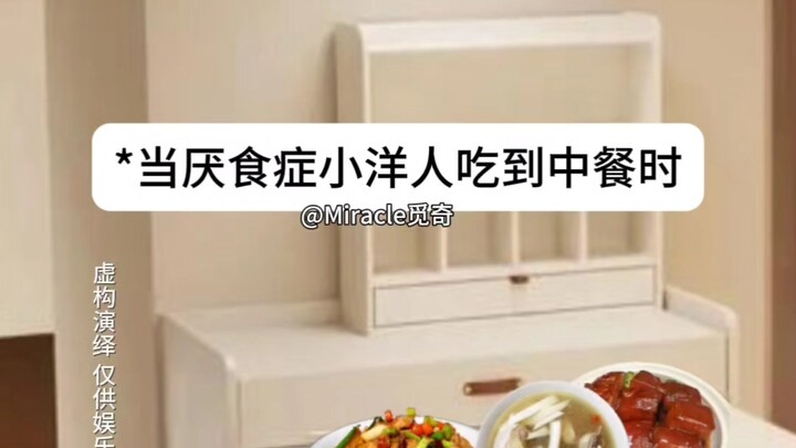 You’re Not Really a Picky Eater, Little Westerner!