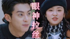 他超爱!看向她的眼神充满宠溺!总是想要逗她玩,会第一时间cue她【棣月系】