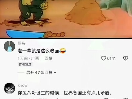 That’s how the older generation dared to draw.