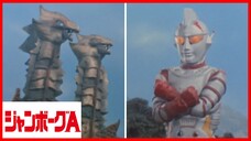 JUMBORG ACE1973 episode 35 โซ่ทองปีศาจ