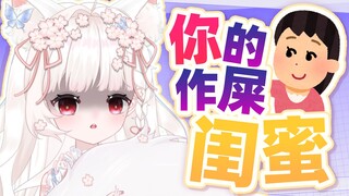 当你有个逆天作屎闺蜜