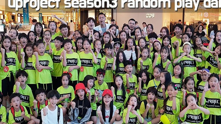 【awsomehaeun罗夏恩】UPROJECT SEASON3 中国大陆&中国台湾&韩国&日本 随播随跳