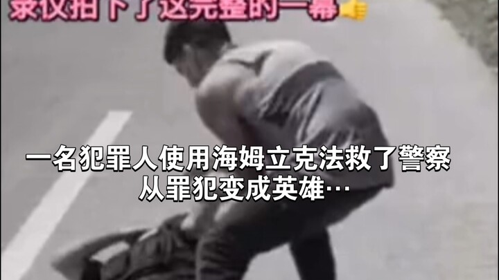 A criminal used the Heimlich maneuver to save a police officer—turning from perpetrator to hero…