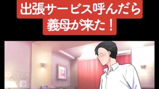Japanese Listening Practice 530 (Cooked Meat) [My mother-in-law came after ordering the business tri